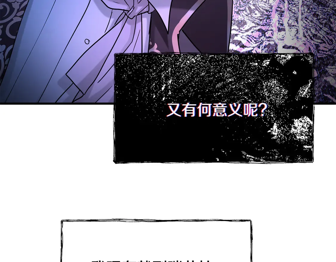 第66话 参加派对 第101页