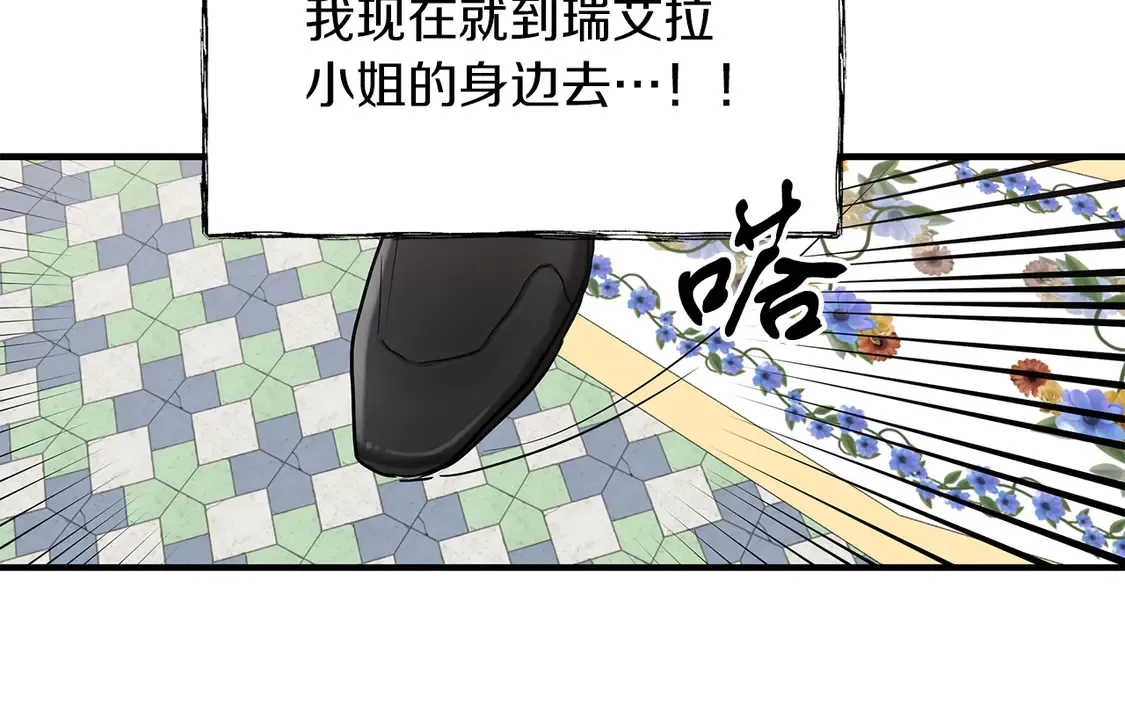 第66话 参加派对 第102页