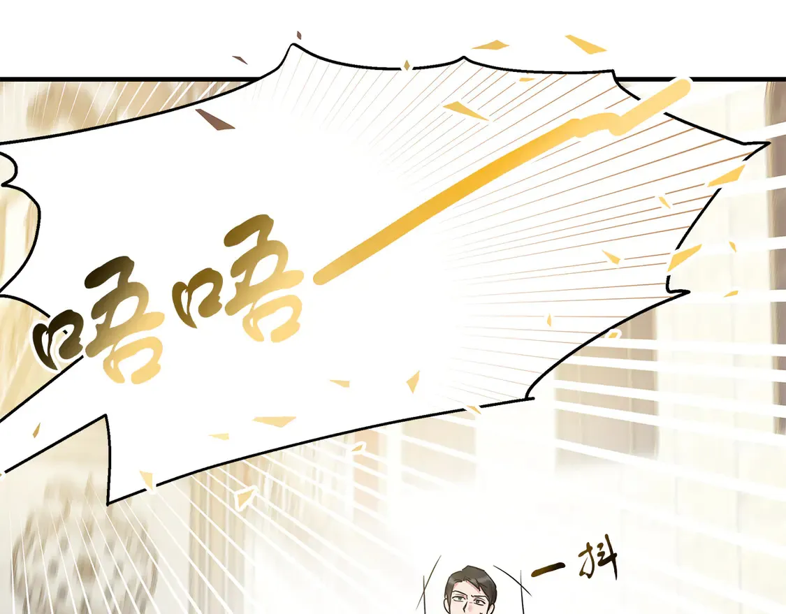 第66话 参加派对 第103页