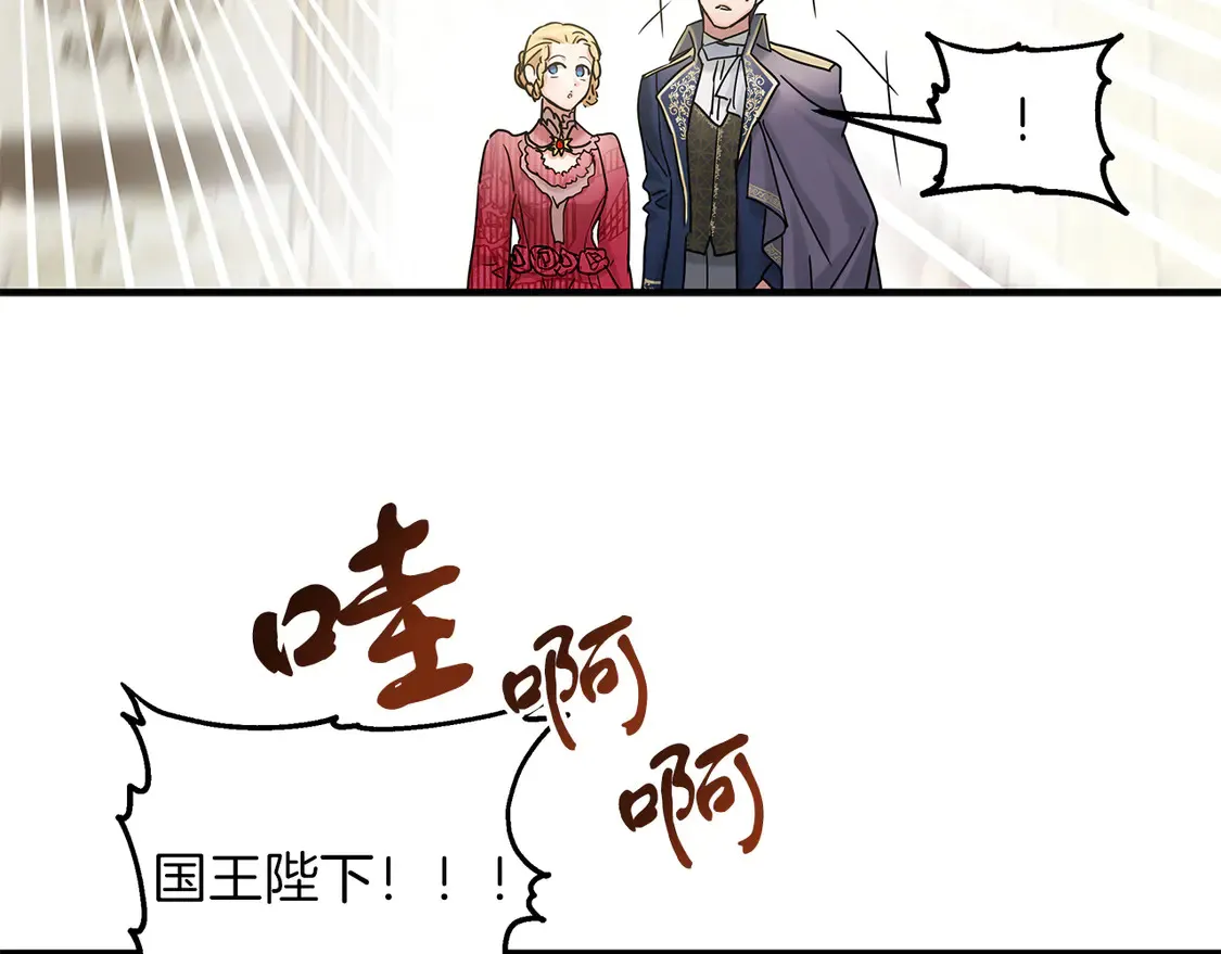 第66话 参加派对 第104页
