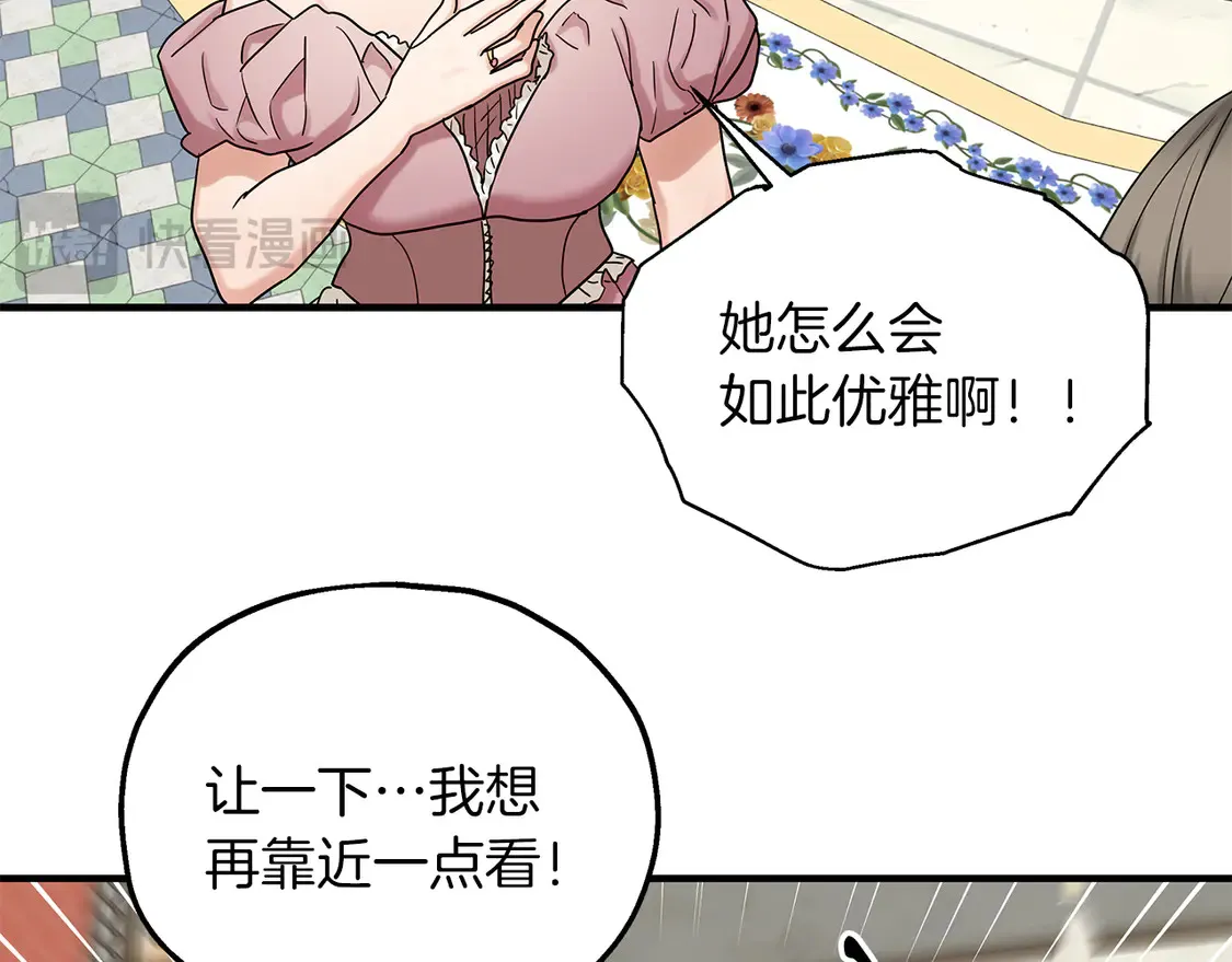 第66话 参加派对 第107页