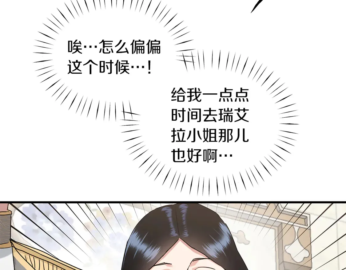 第66话 参加派对 第109页