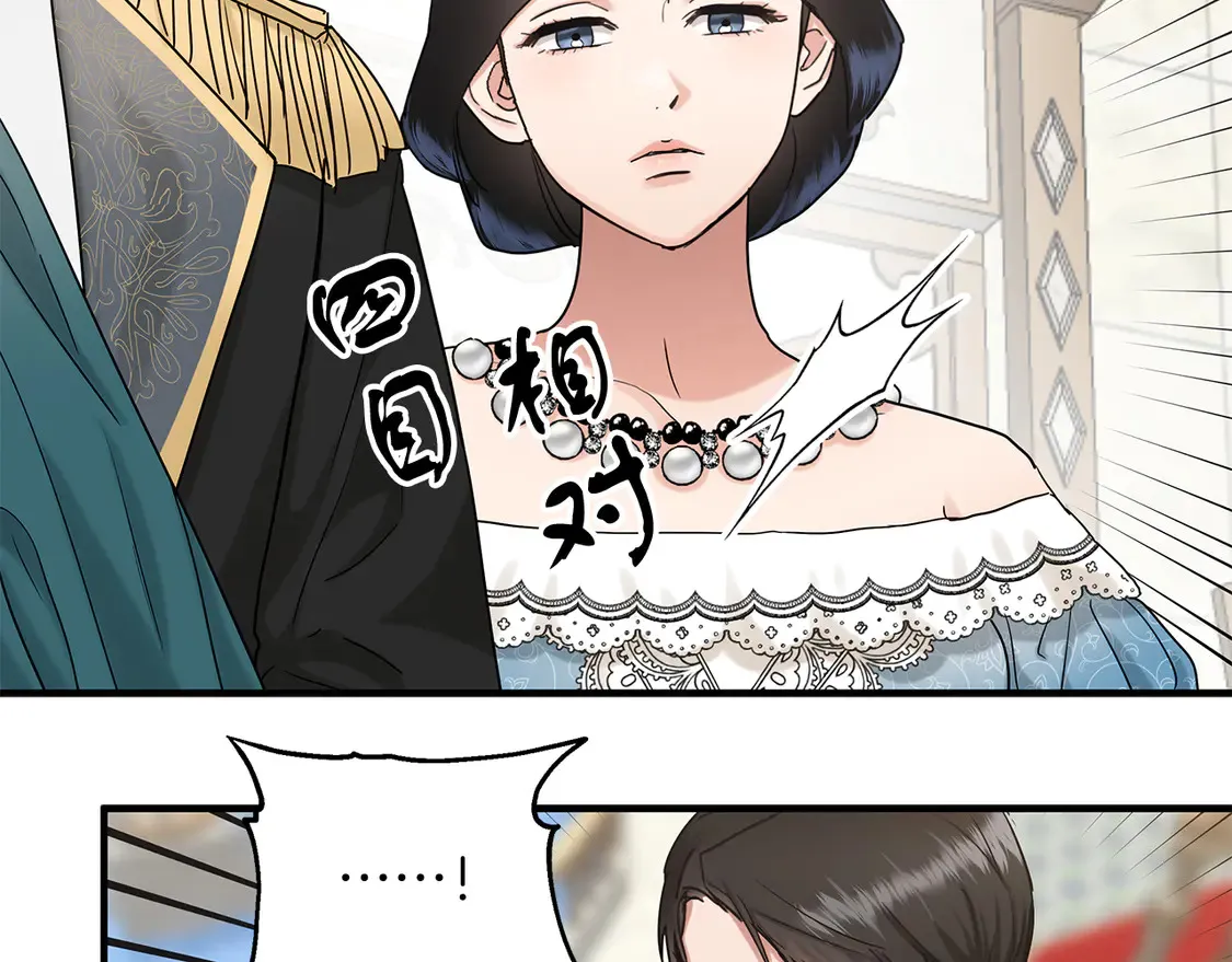 第66话 参加派对 第110页