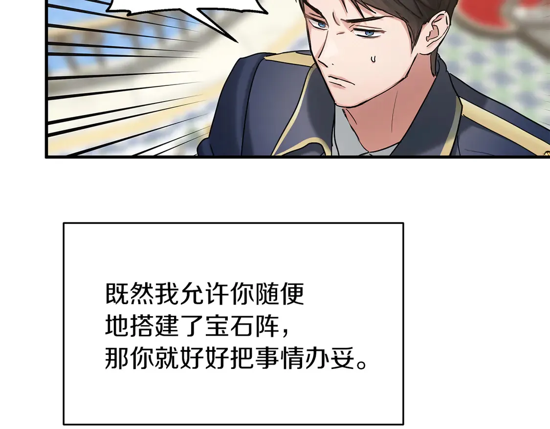 第66话 参加派对 第111页