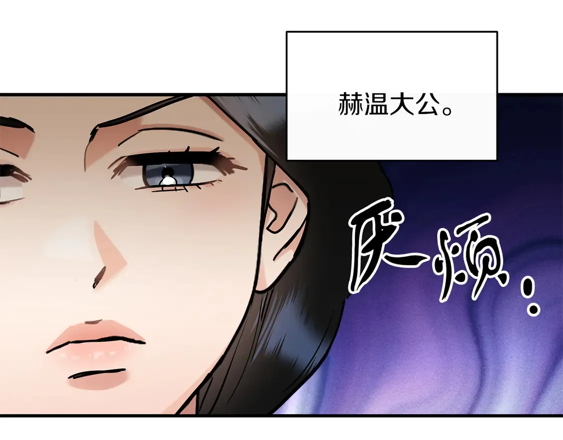 第66话 参加派对 第112页