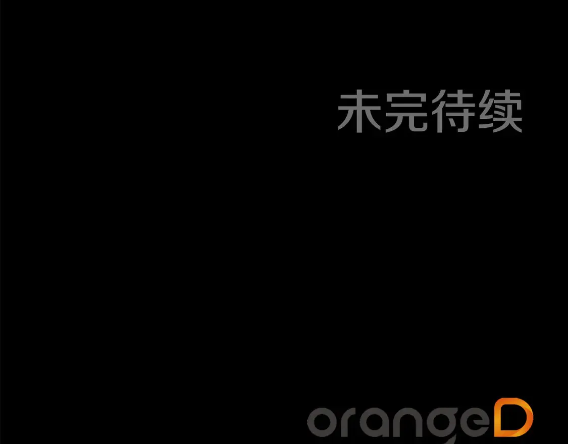第66话 参加派对 第117页