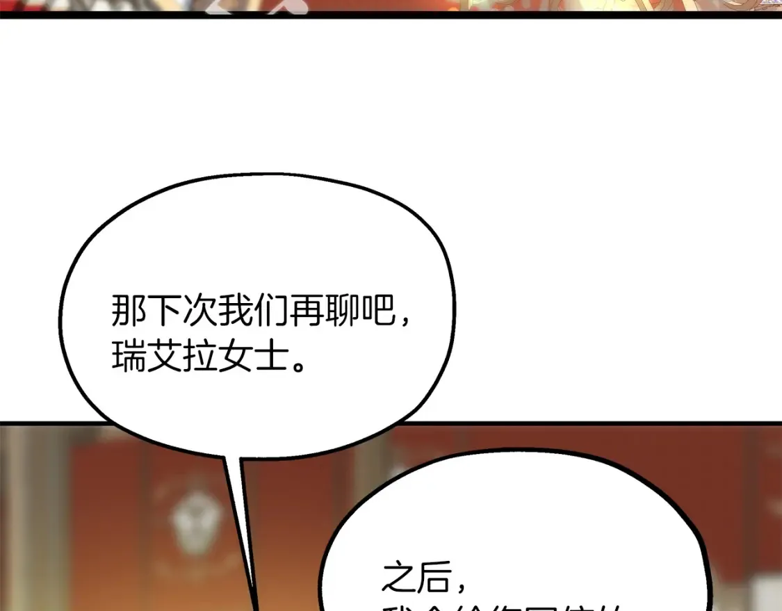 第67话 宣布 第7页