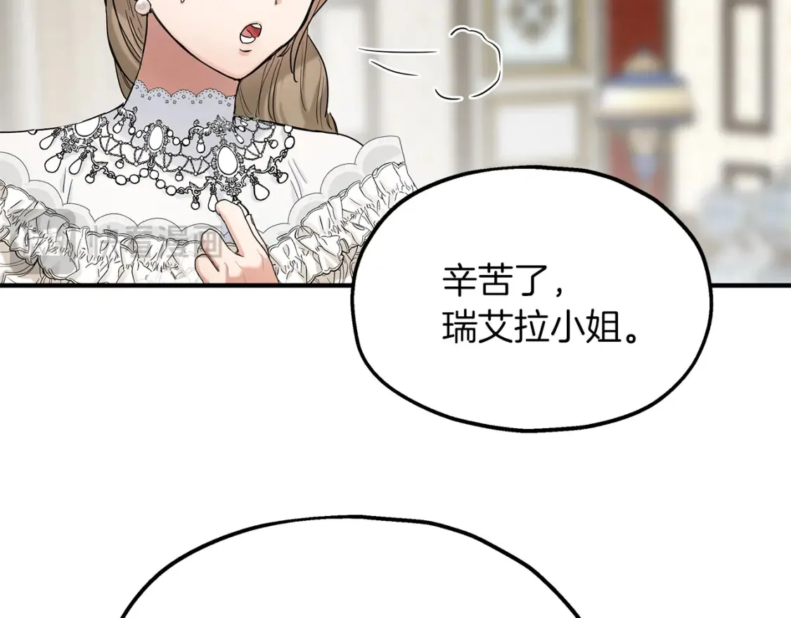 第67话 宣布 第10页