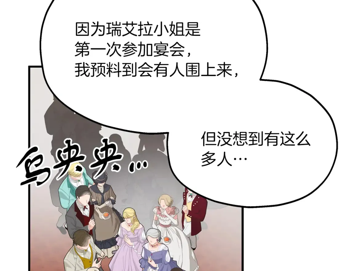 第67话 宣布 第11页