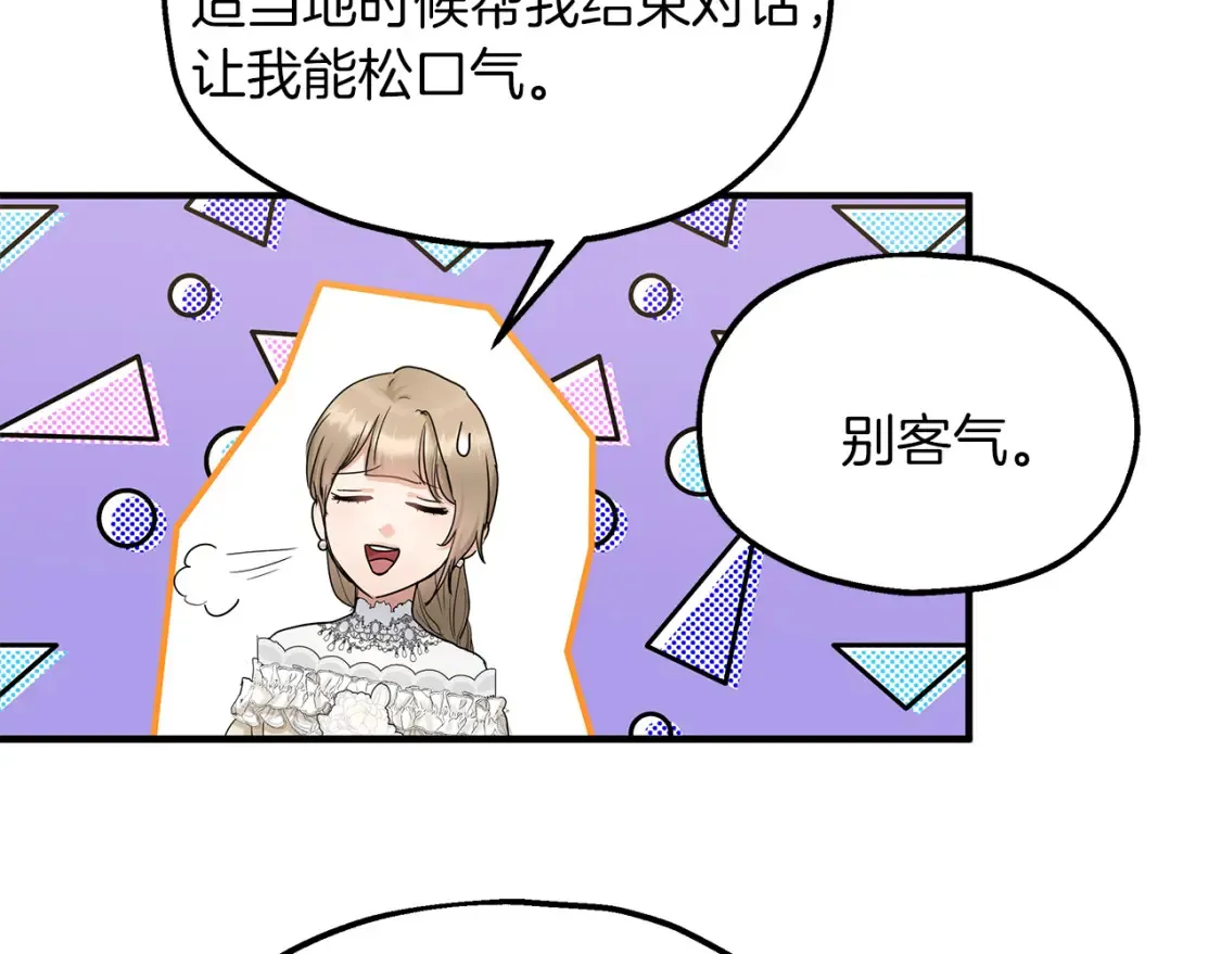 第67话 宣布 第13页