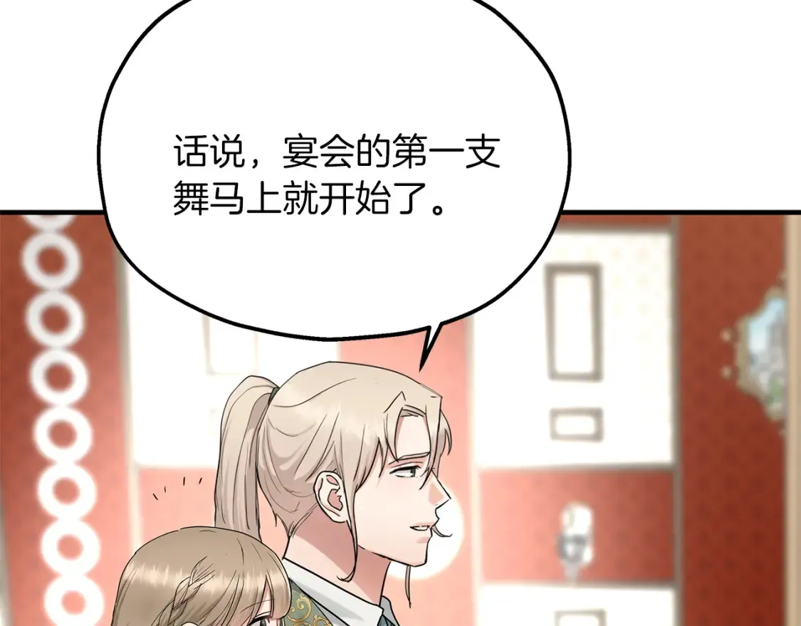 第67话 宣布 第14页