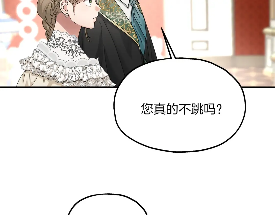 第67话 宣布 第15页
