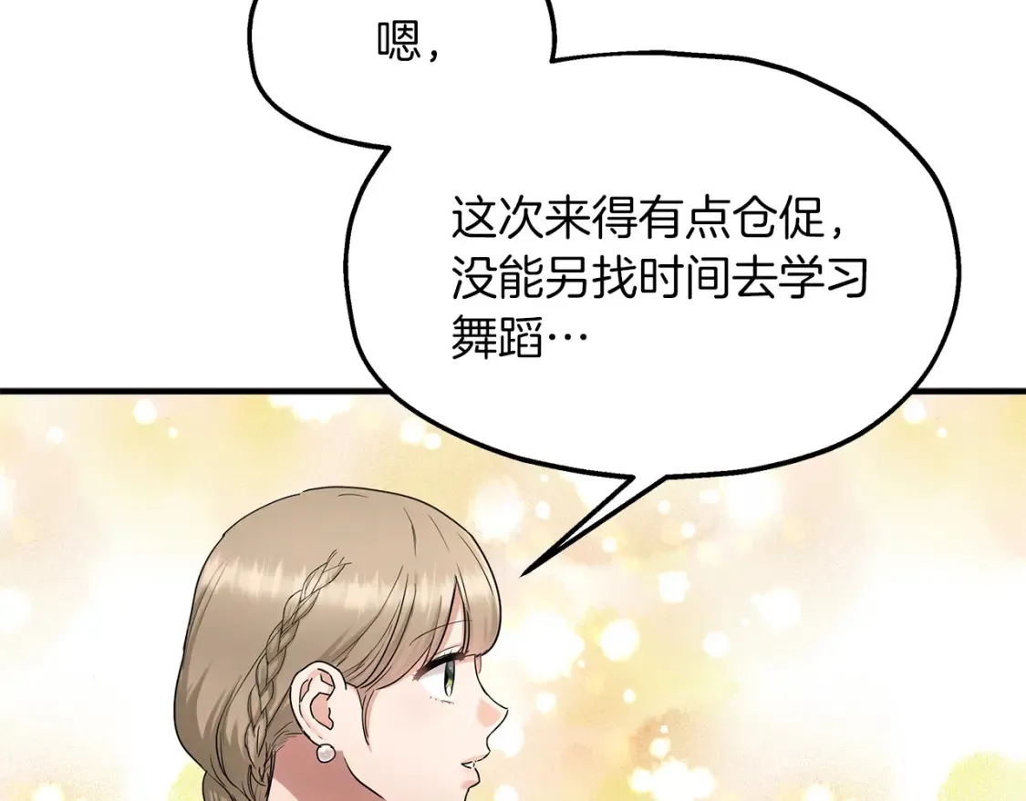 第67话 宣布 第16页