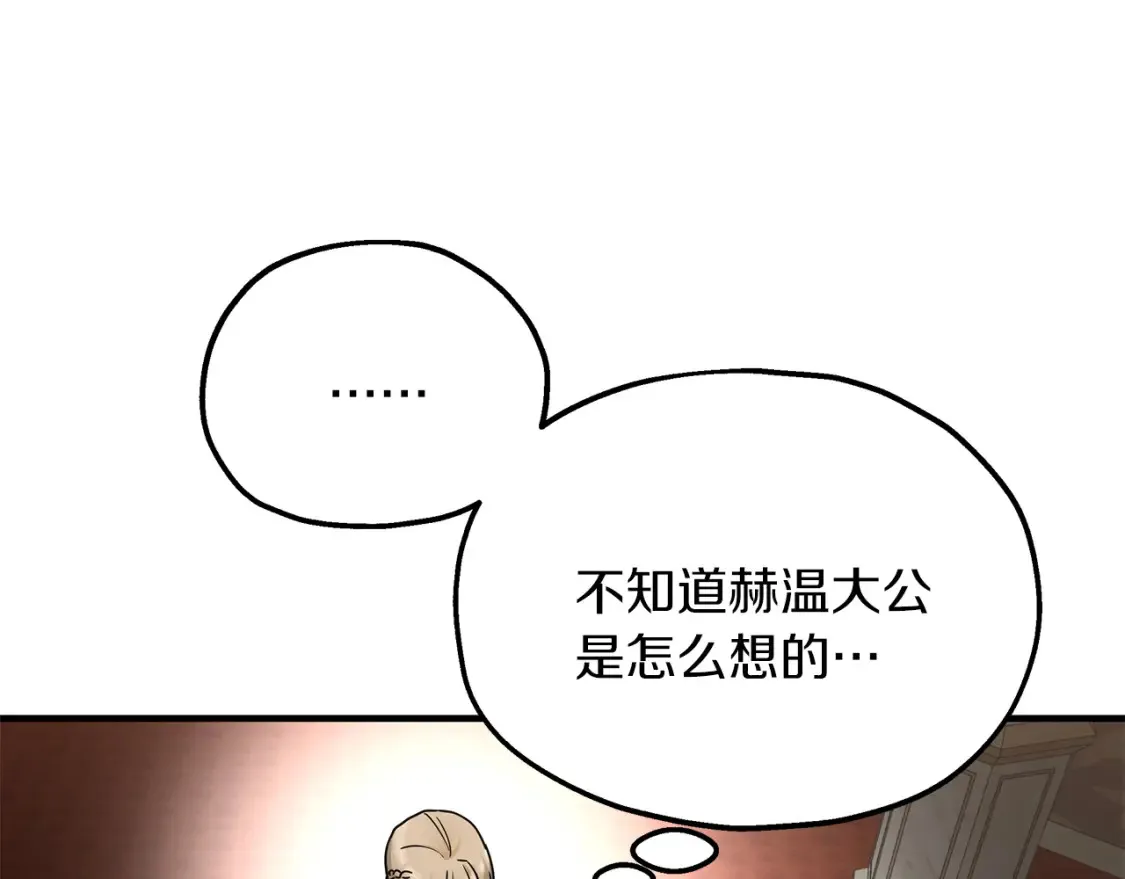 第67话 宣布 第21页