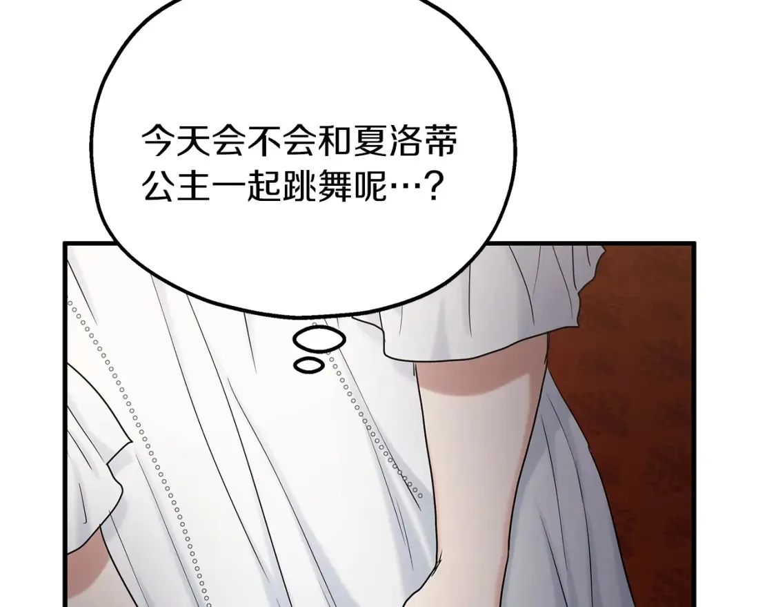第67话 宣布 第23页