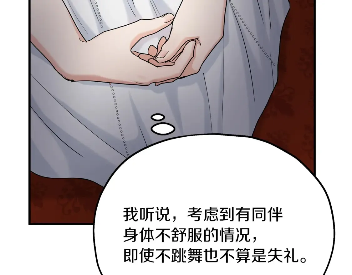 第67话 宣布 第24页