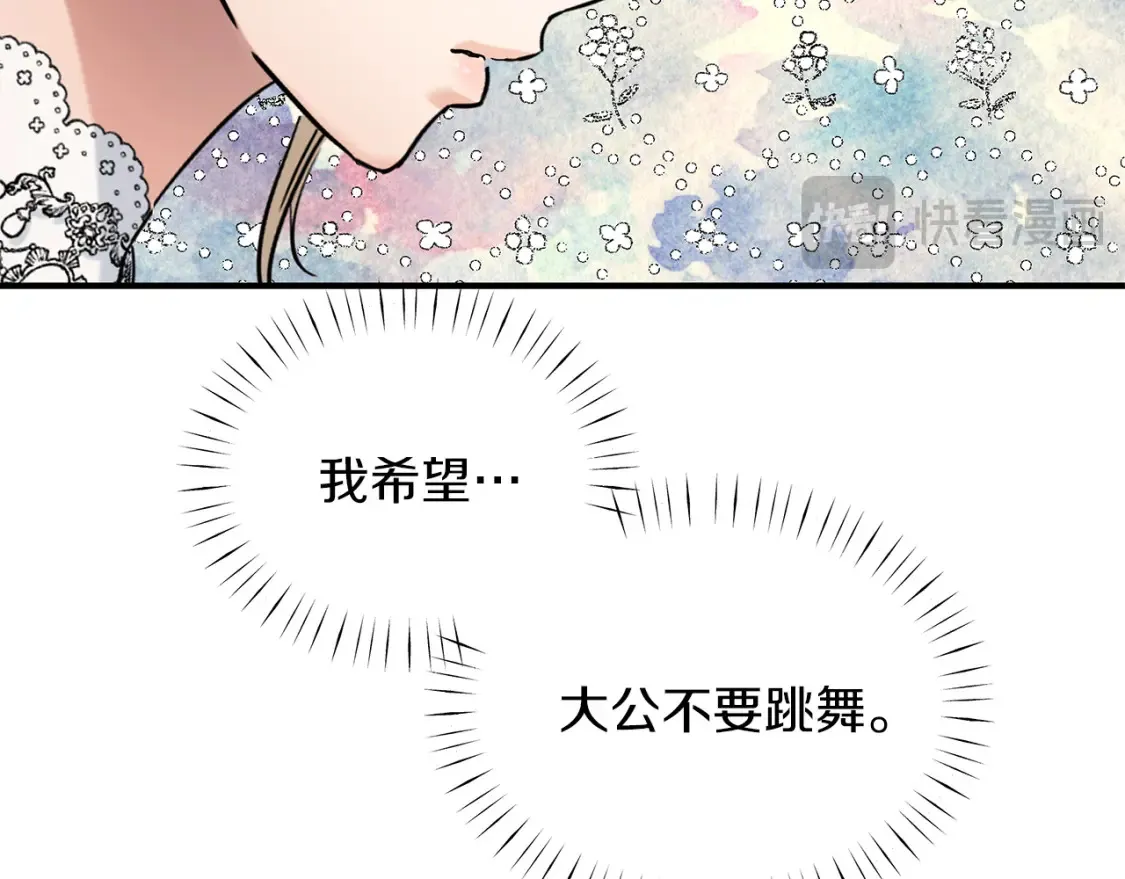 第67话 宣布 第26页