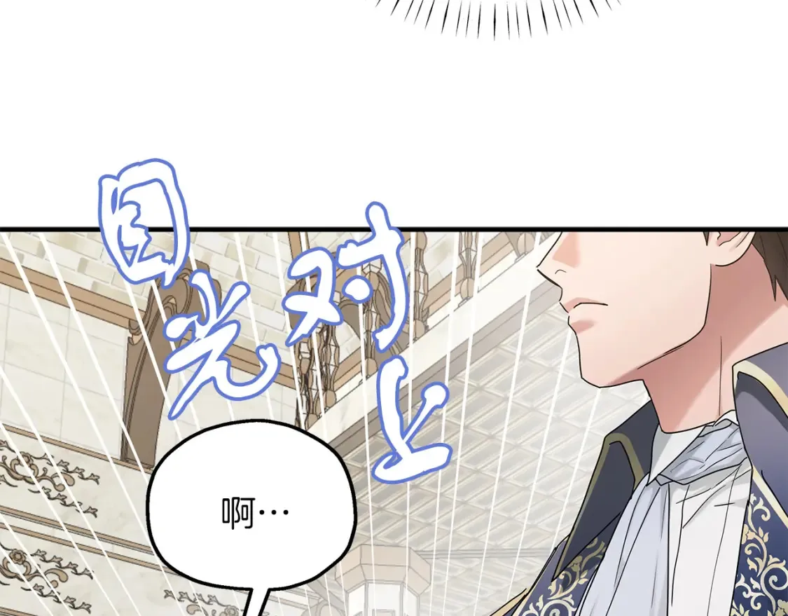 第67话 宣布 第27页