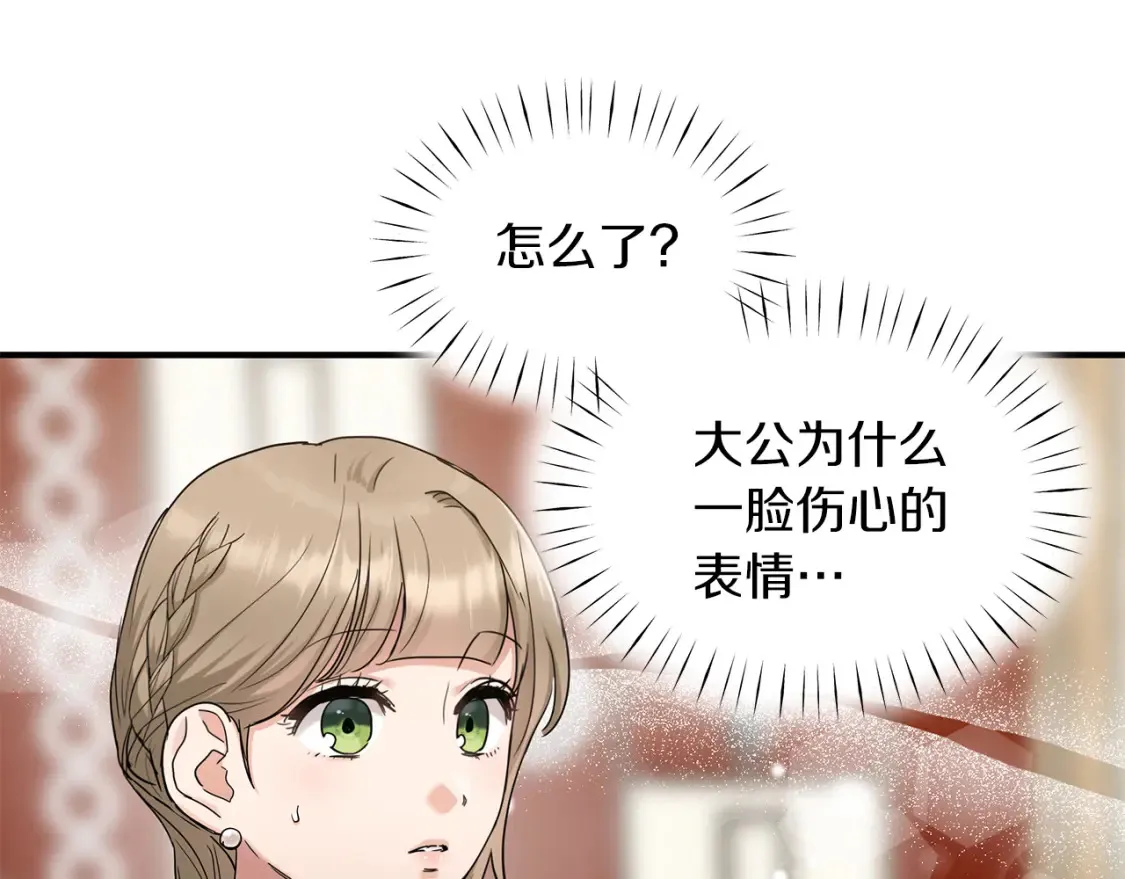 第67话 宣布 第31页