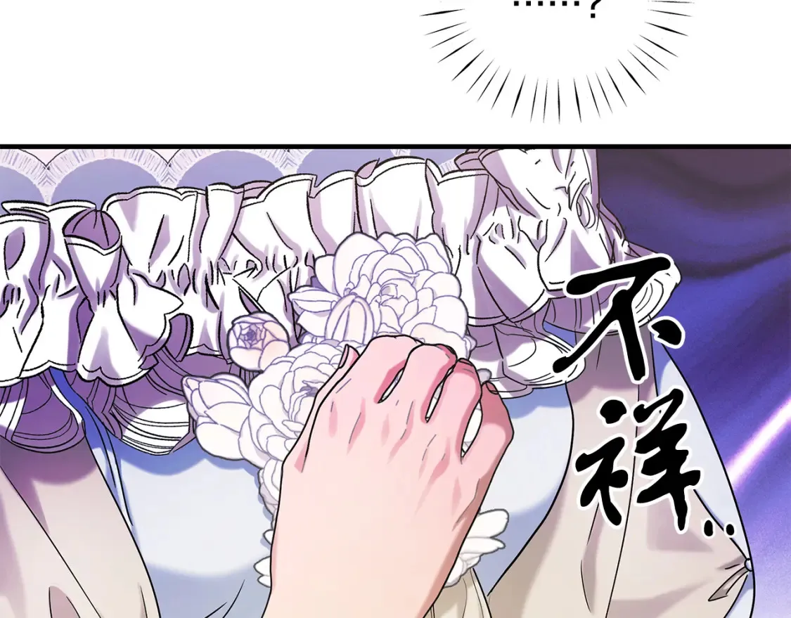 第67话 宣布 第37页