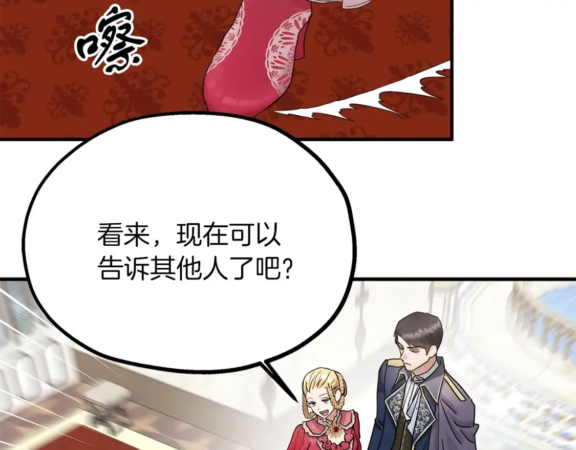 第67话 宣布 第39页