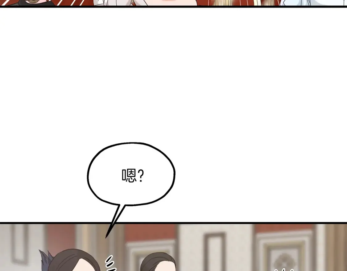 第67话 宣布 第41页