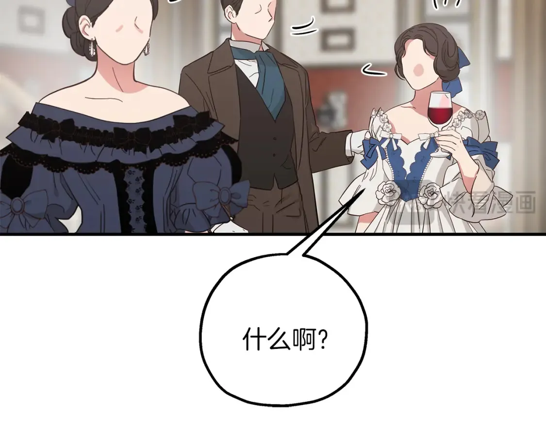 第67话 宣布 第42页