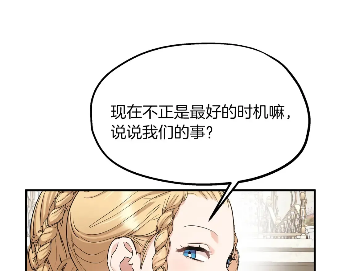 第67话 宣布 第44页