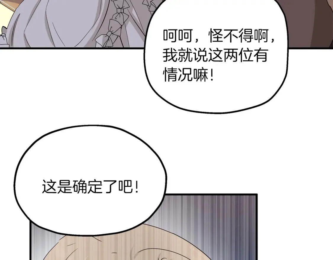 第67话 宣布 第47页