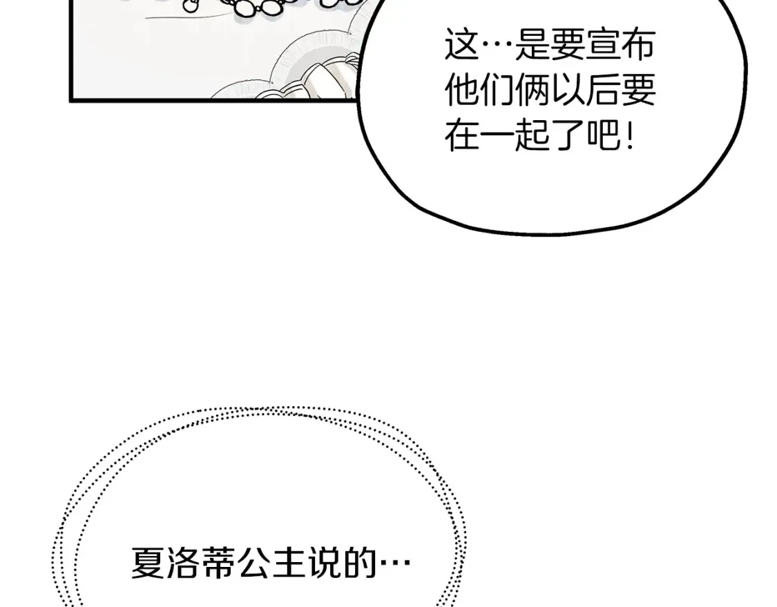 第67话 宣布 第49页
