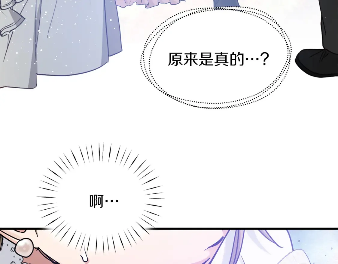 第67话 宣布 第52页