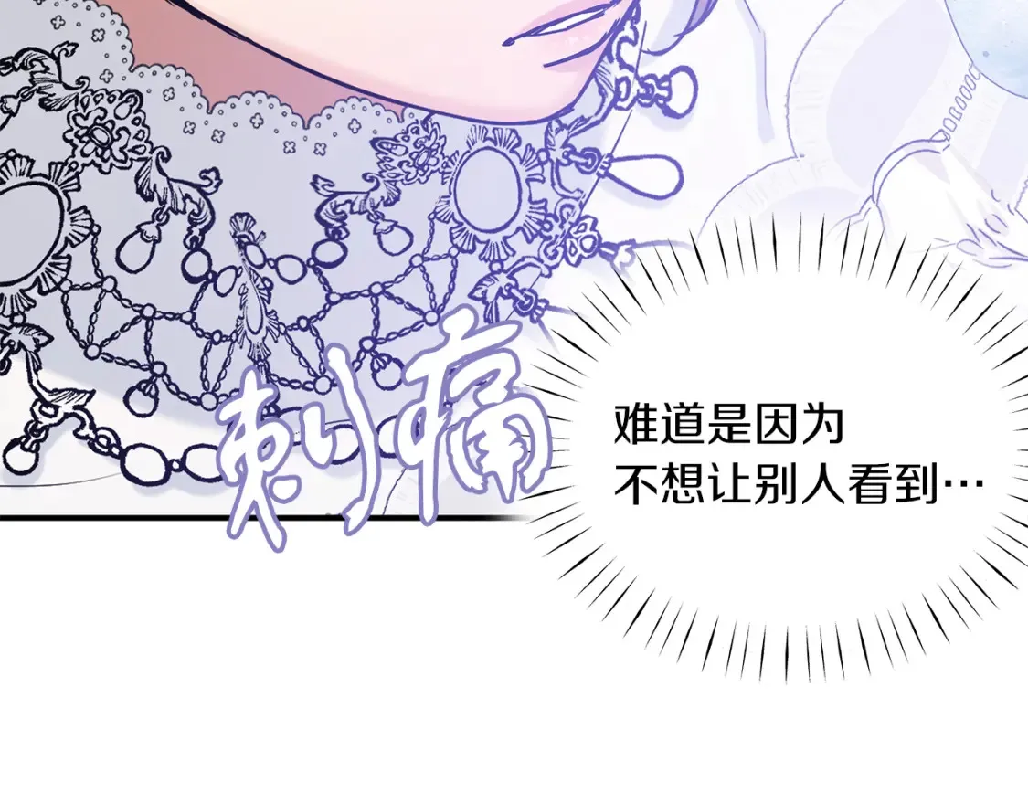 第67话 宣布 第53页