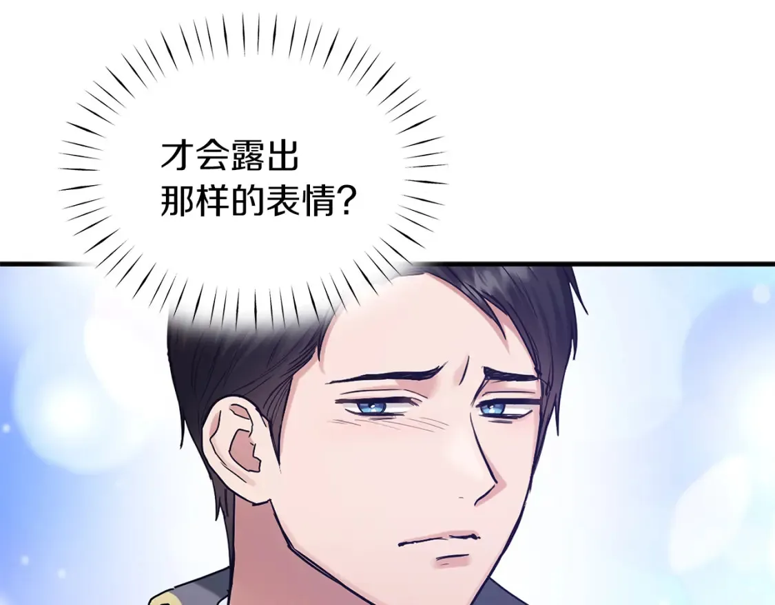 第67话 宣布 第54页