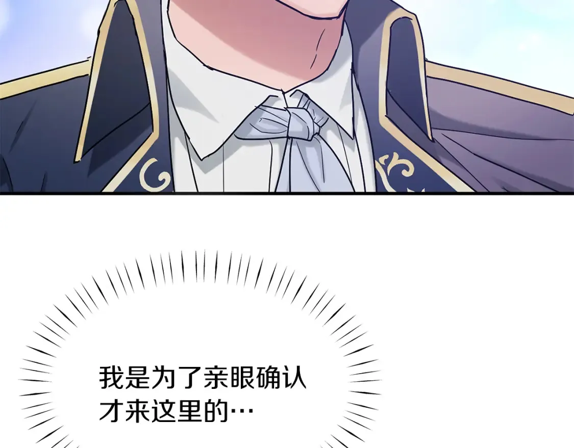 第67话 宣布 第55页