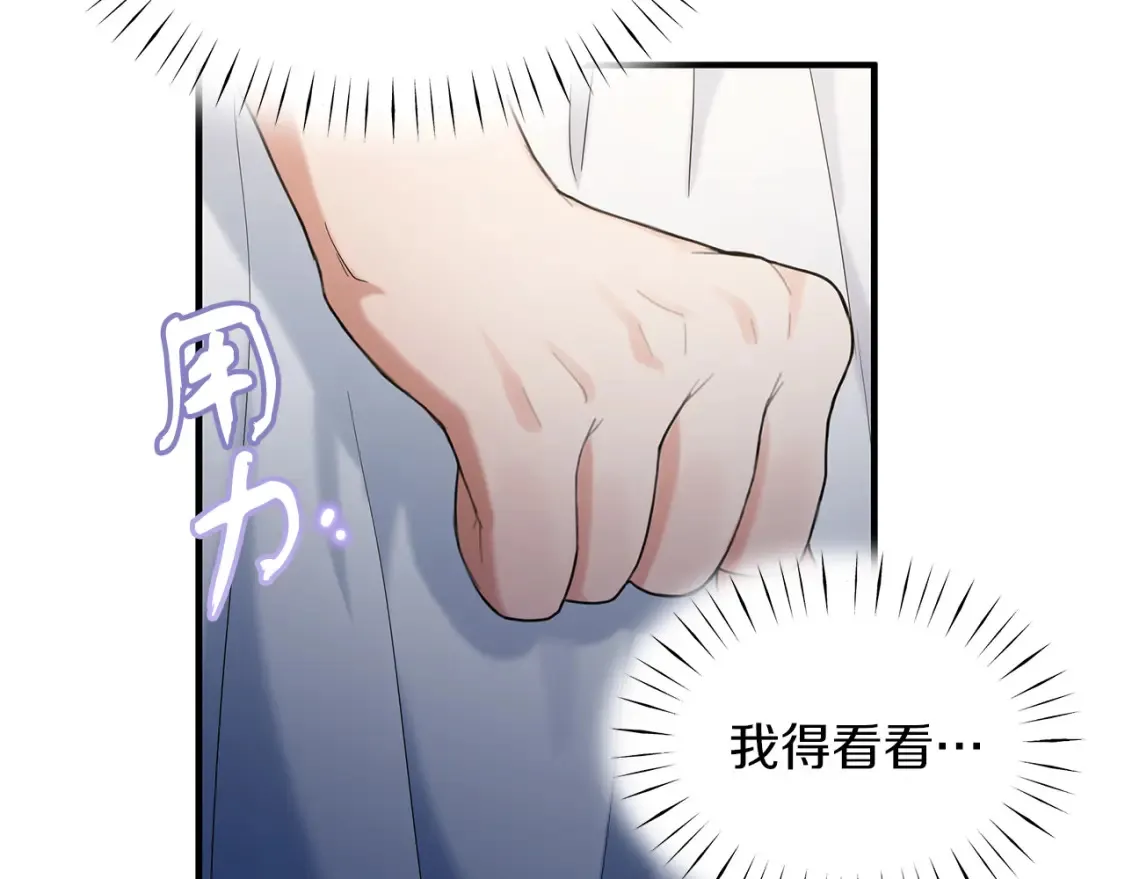 第67话 宣布 第56页