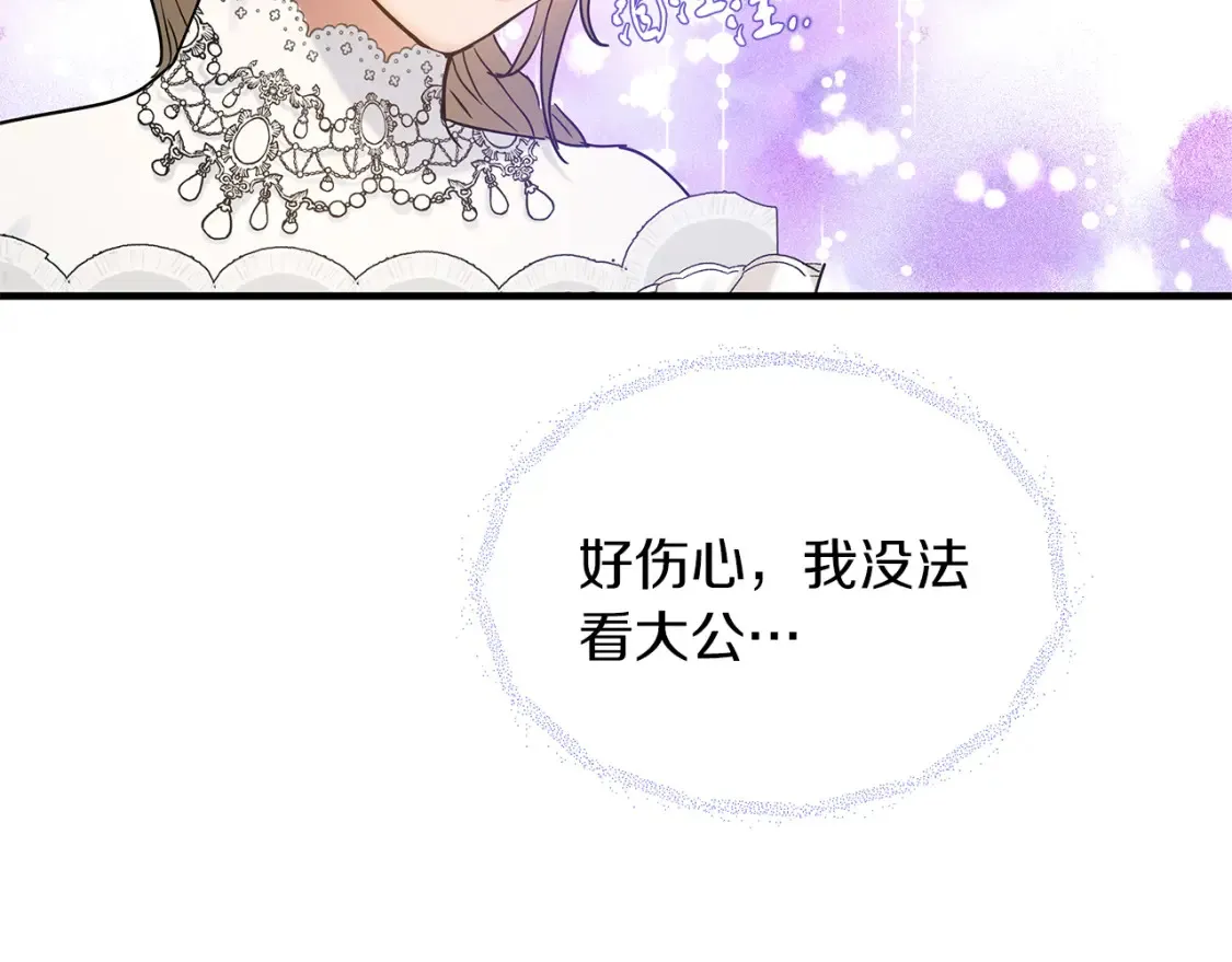 第67话 宣布 第59页