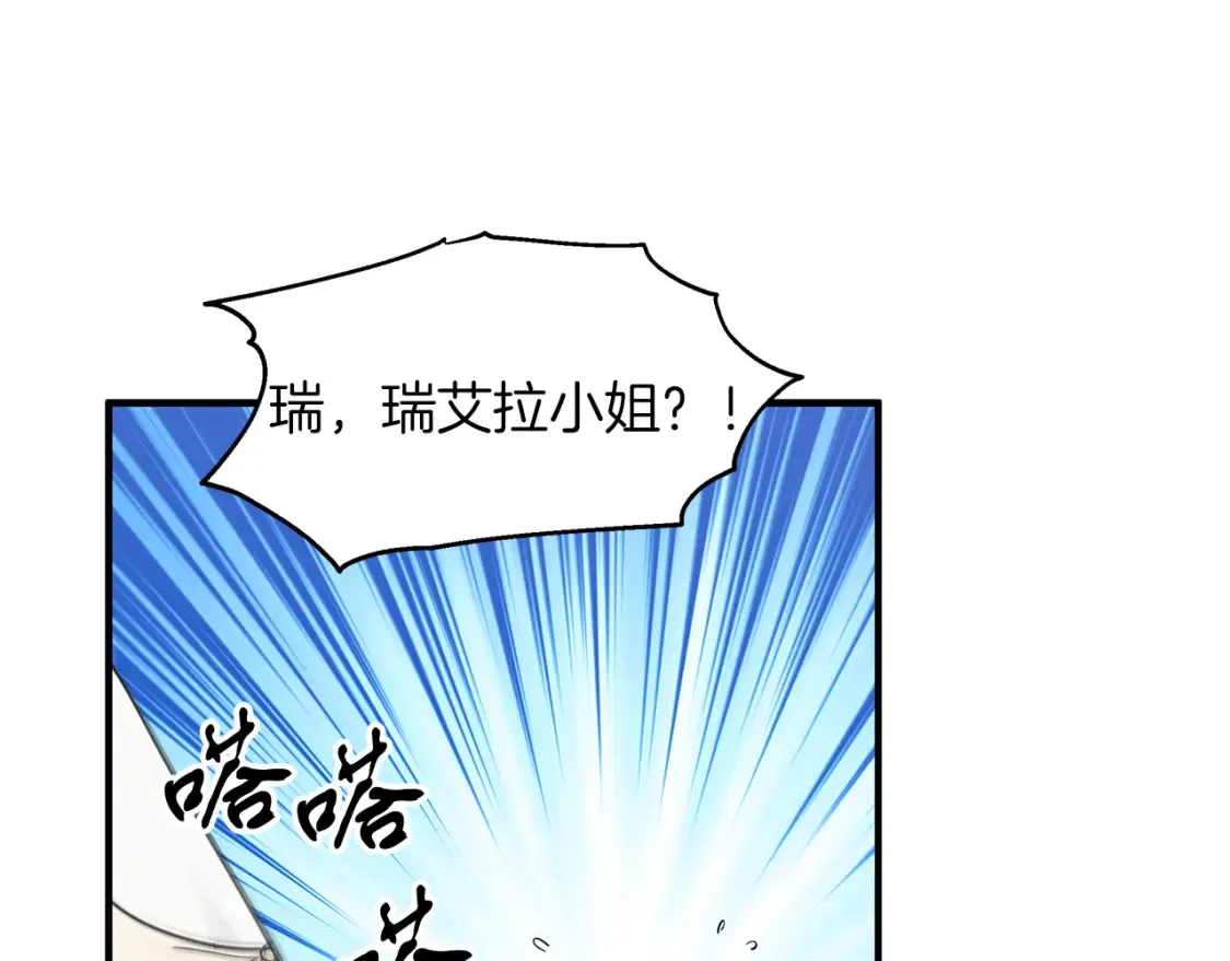 第67话 宣布 第61页