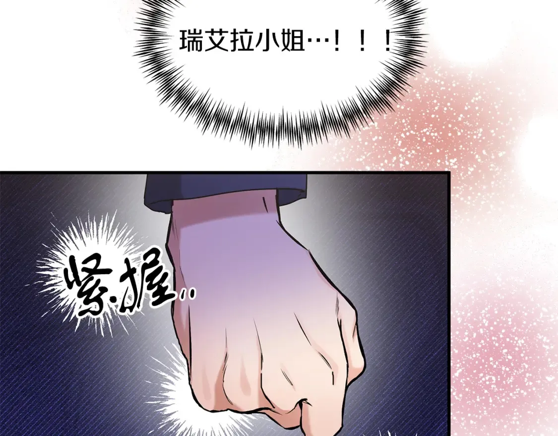第67话 宣布 第65页