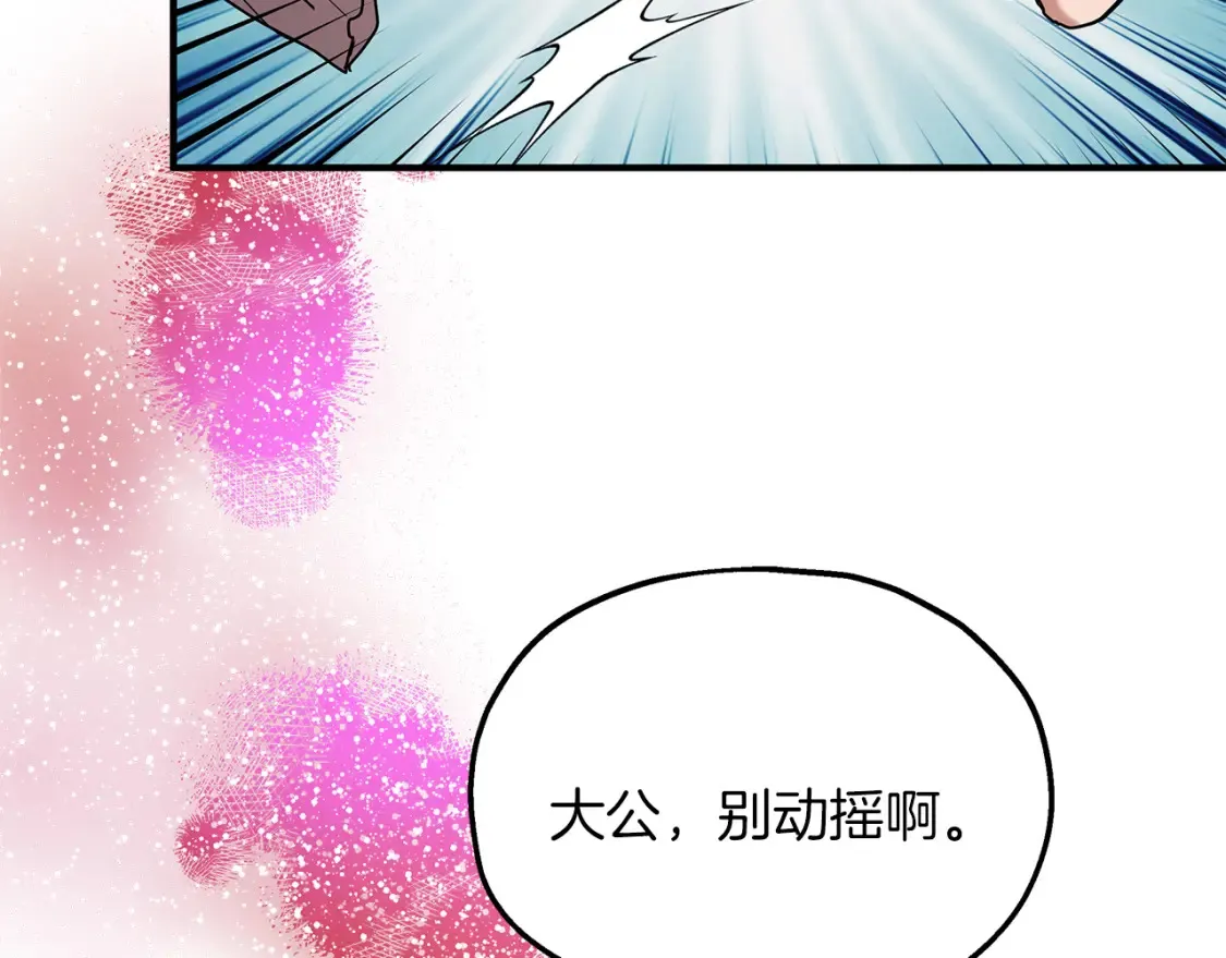 第67话 宣布 第67页