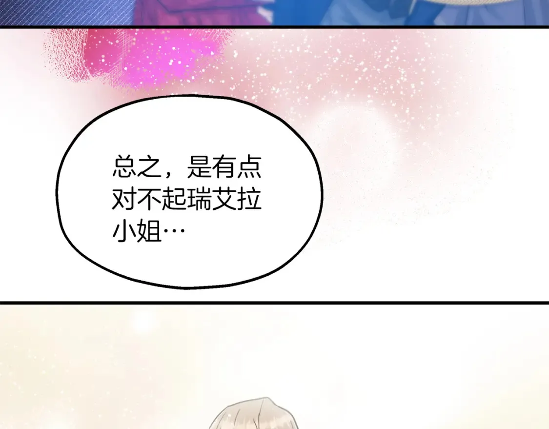 第67话 宣布 第69页