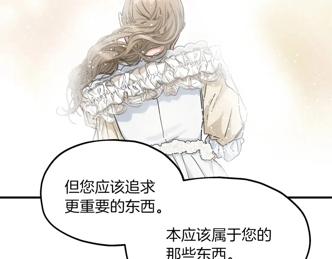 第67话 宣布 第70页
