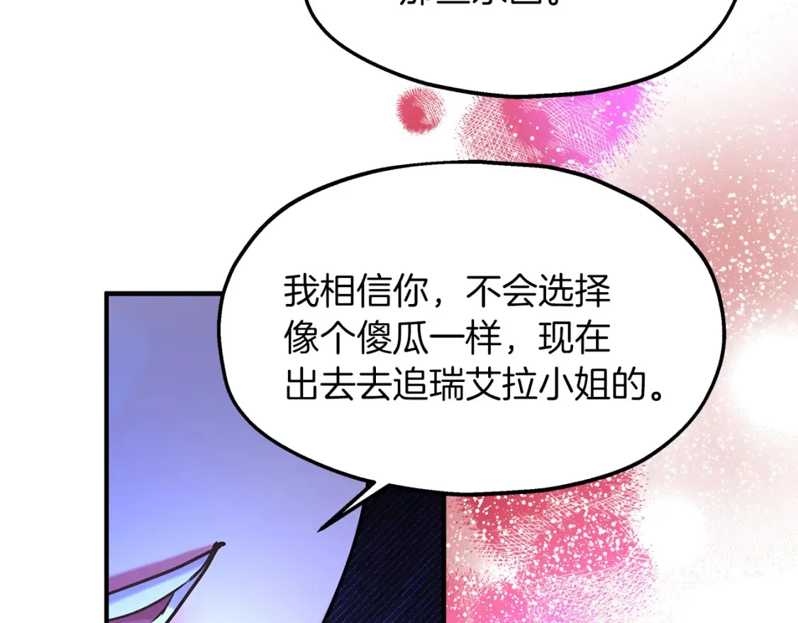第67话 宣布 第71页