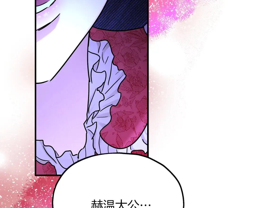 第67话 宣布 第72页