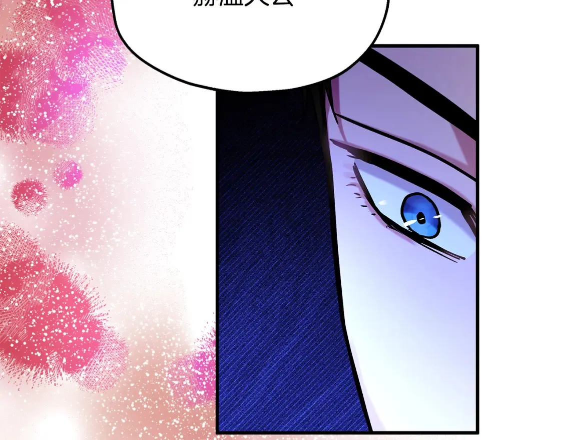 第67话 宣布 第73页