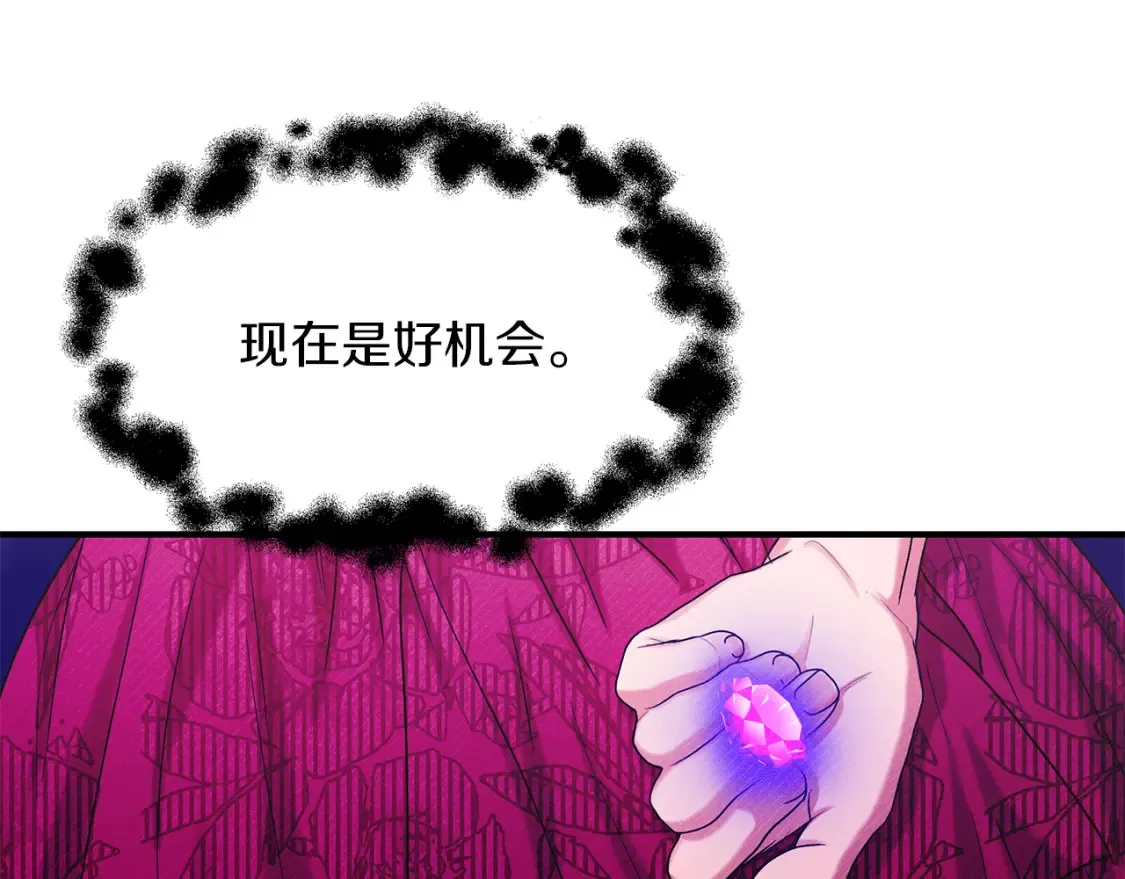 第67话 宣布 第75页