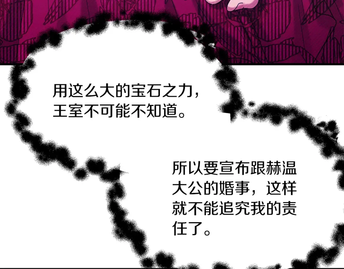 第67话 宣布 第76页
