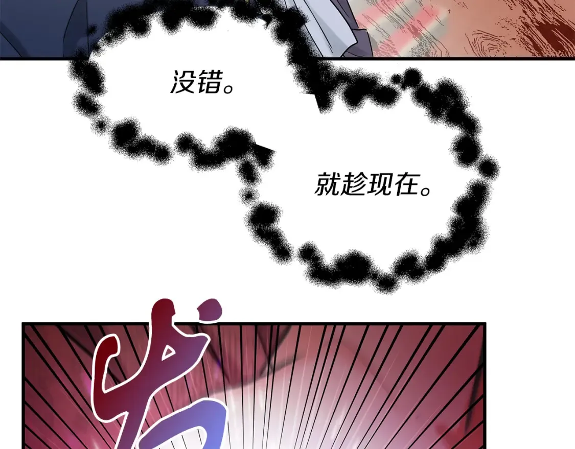 第67话 宣布 第78页
