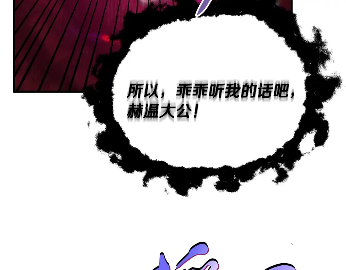 第67话 宣布 第80页