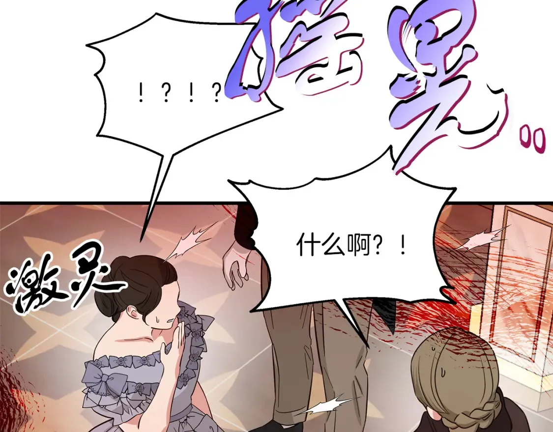 第67话 宣布 第81页