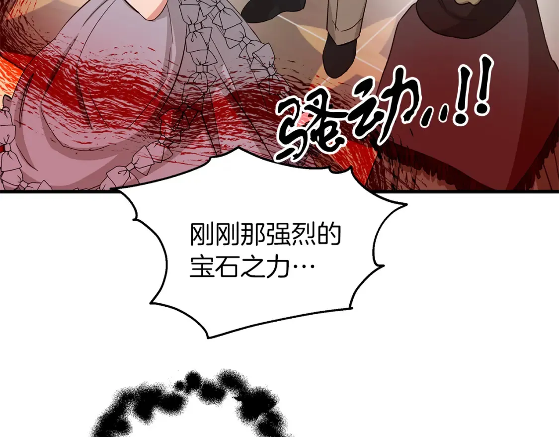 第67话 宣布 第82页